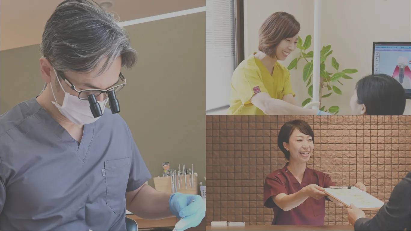 輝く歯と笑顔を守りたい