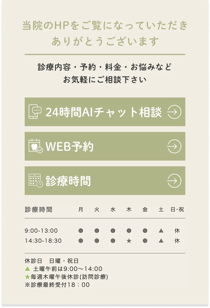 当院のHPをご覧になっていただきありがとうございます