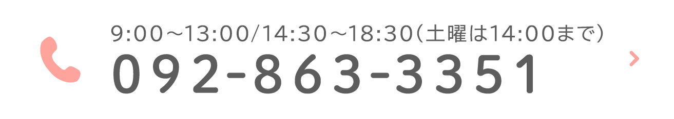 092-863-3351