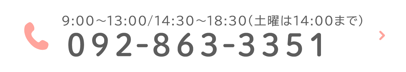092-863-3351